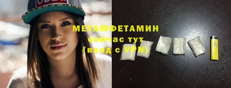 МЕТАМФЕТАМИН Methamphetamine  Мосальск 